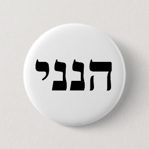 Hineni 6 Cm Round Badge