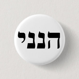 Hineni - Here I Am 3 Cm Round Badge