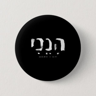 Hineni Here I Am Christians Hebrew Word 6 Cm Round Badge