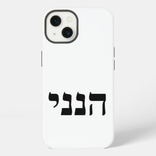 Hineni - Here I Am iPhone 13 Case