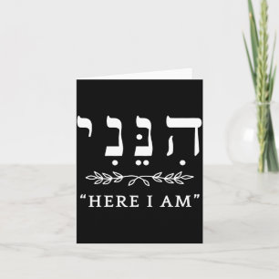 Hineni Here I Am Send Me Christians Hebrew Words Card