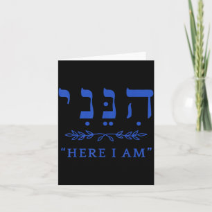 Hineni Here I Am Send Me Christians Hebrew Words Card