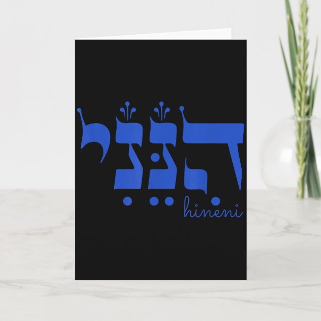 Hineni Here I Am Send Me Christians Hebrew Words  Card (Front)