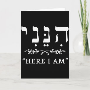 Hineni Here I Am Send Me Christians Hebrew Words _ Card