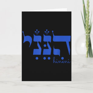 Hineni Here I Am Send Me Christians Hebrew Words _ Card