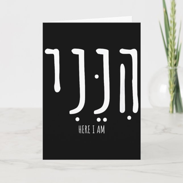 Hineni Here I Am Send Me Christians Hebrew Words  Card (Front)