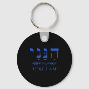 Hineni Here I Am Send Me Christians Hebrew Words Key Ring