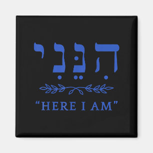 Hineni Here I Am Send Me Christians Hebrew Words Magnet