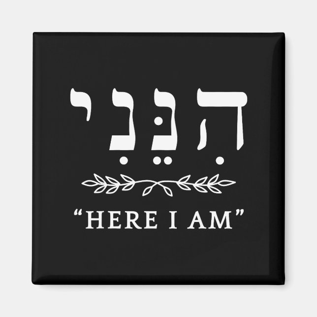 Hineni Here I Am Send Me Christians Hebrew Words  Magnet (Front)