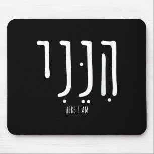 Hineni Here I Am Send Me Christians Hebrew Words Mouse Mat