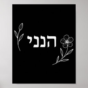 Hineni Here I Am Send Me Christians Hebrew Words Poster