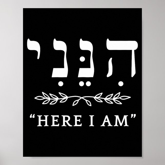 Hineni Here I Am Send Me Christians Hebrew Words  Poster (Front)