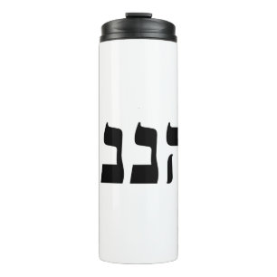 Hineni Thermal Tumbler