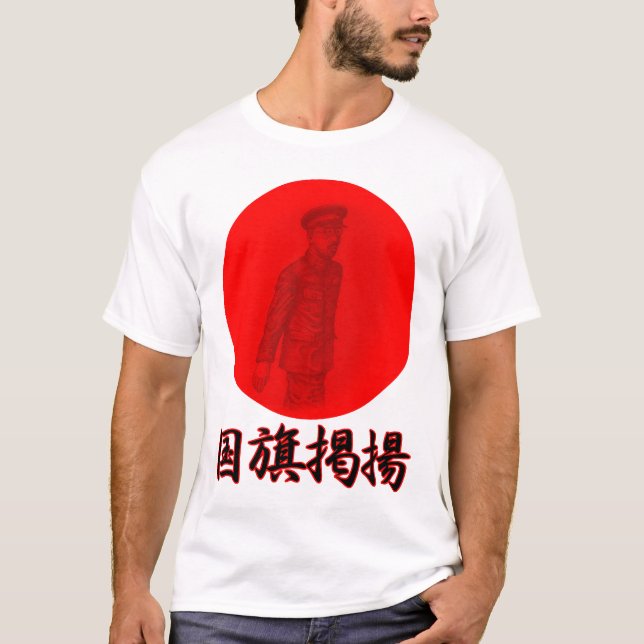 hinomaru japan T-Shirt (Front)