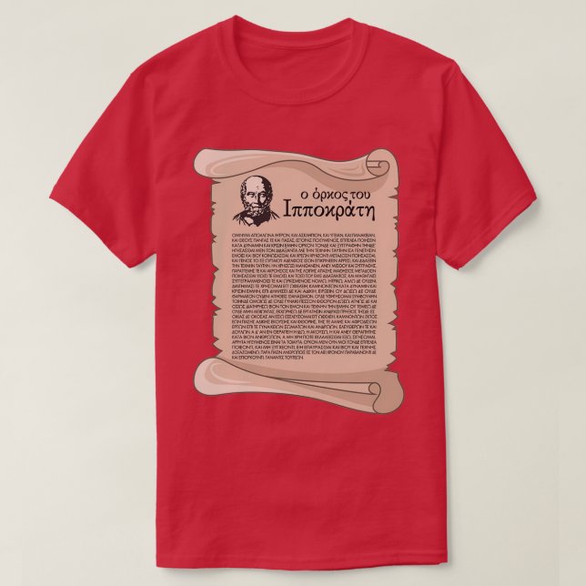 Hippocratic Oath Ancient Greek physician T-Shirt (Design Front)