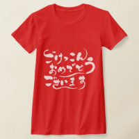 [Hiragana] Congratulations on your marriage(white)