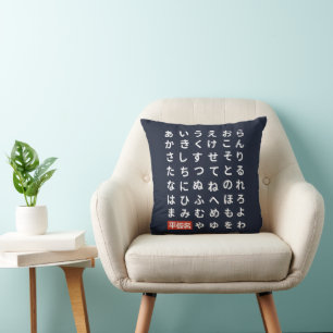 Hiragana Cushion