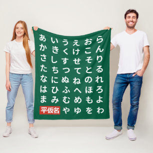 Hiragana Fleece Blanket