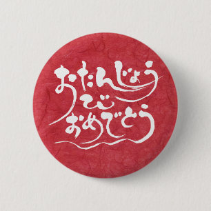 [Hiragana] happy birthday 6 Cm Round Badge