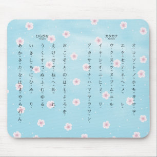 Hiragana Katakana Japanese Sakura Blossoms Mouse Mat