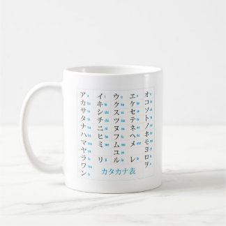 Hiragana Katakana Mug