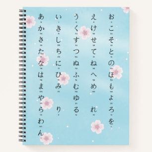 Hiragana Katakana Sakura Blossoms Japanese Student Notebook