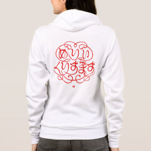 [Hiragana] merry christmas Hoodie