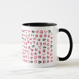 Hiragana Mug