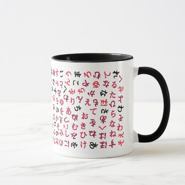 Hiragana Mug (Right)