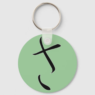Hiragana "Sa" Key Ring