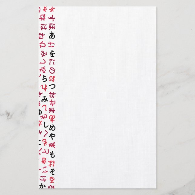 Hiragana Stationery (Front)