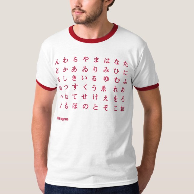 Hiragana T-Shirt (Front)