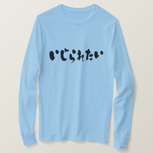 [Hiragana] tease me Long sleeves T-Shirt