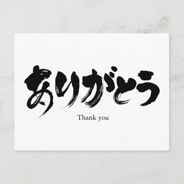 [Hiragana] Thank you Postcard (Front)