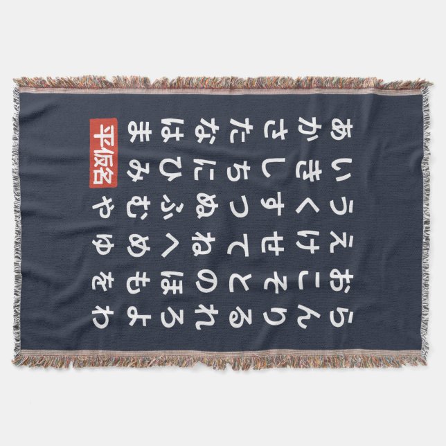 Hiragana Throw Blanket (Front)