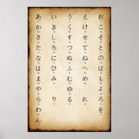 Hiragana With Romaji Japanese Antique Style