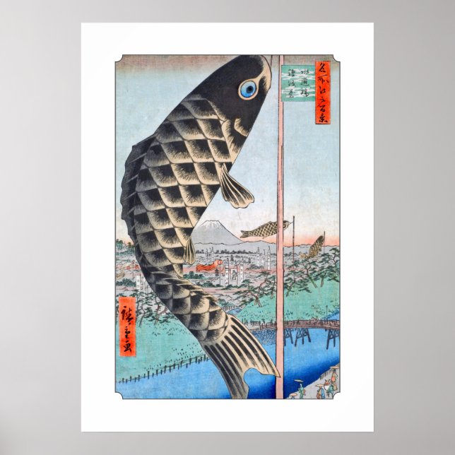 Hiroshige Koi Suido Bridge Japanese Ukiyo-e Art Poster (Front)