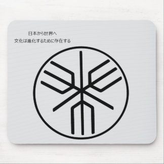 Historic Japanese Archipelago Emblem Mouse Mat