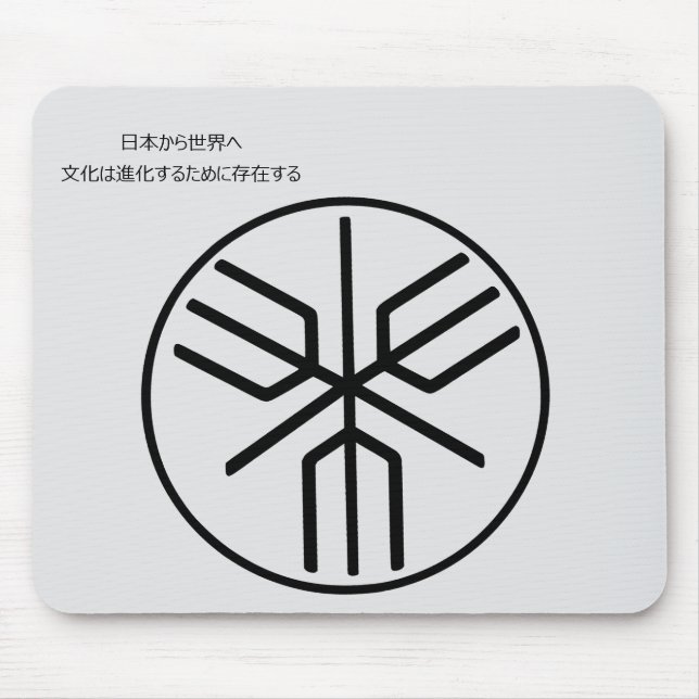 Historic Japanese Archipelago Emblem Mouse Mat (Front)