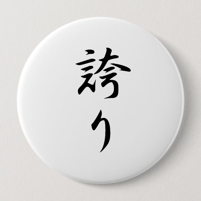 Hokori (Pride Kanji) 10 Cm Round Badge (Front)