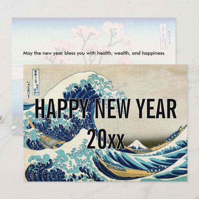 Hokusai - Happy New Year from the Great Wave Holiday Card (Front/Back)