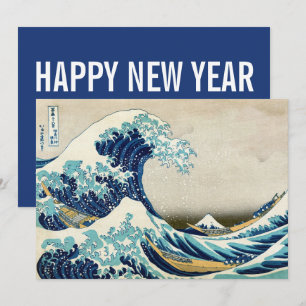Hokusai - Happy New Year / The Great Wave Holiday Card