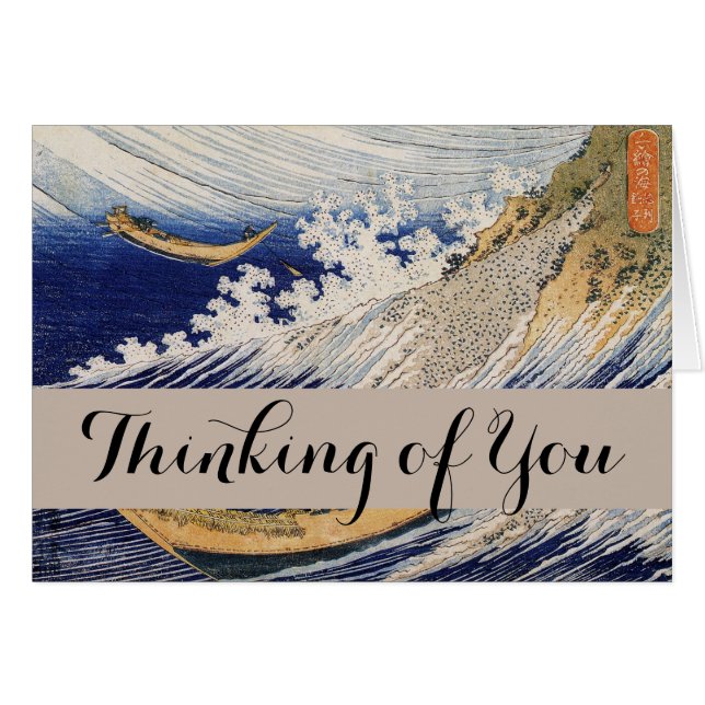 Hokusai Ocean Waves Sea Boats (Front Horizontal)