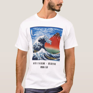 Hokusai , "The Great Wave of Kanagawa" + α T-Shirt