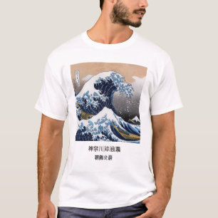 Hokusai , "The Great Wave of Kanagawa" T-Shirt