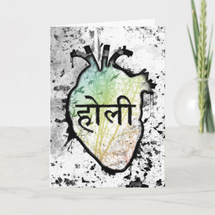 Holi Heart, sanskrit Holiday Card