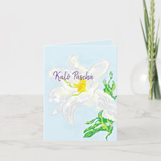  Holiday Card : Happy Easter in Greek /Kalo Pascha