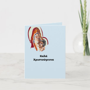 Holiday Christmas Card : Verigin Mary With Jesus