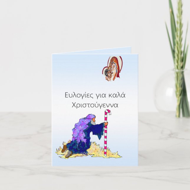 Holiday ChristmasBlessings Ευλογίες για καλά Χριστ Card (Front)