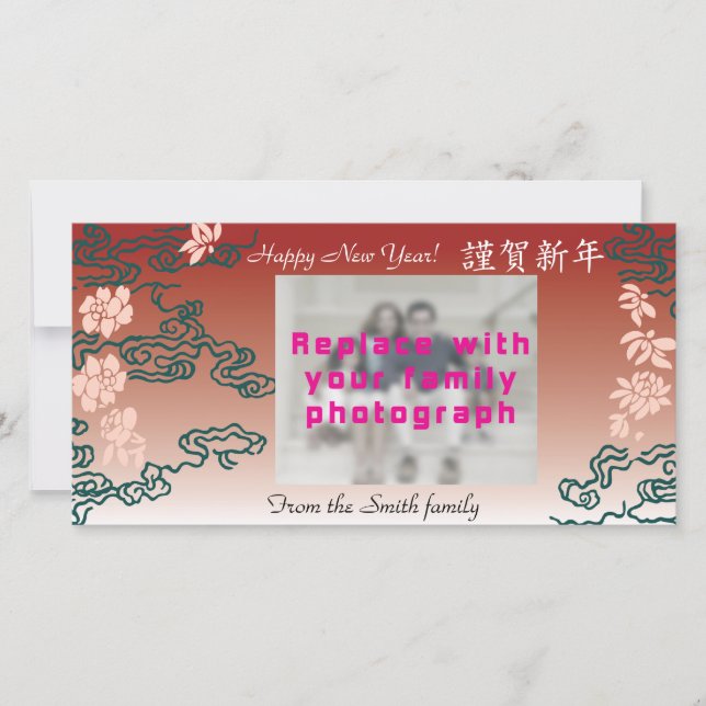Holidays greeting card with Chinese writing (Front)